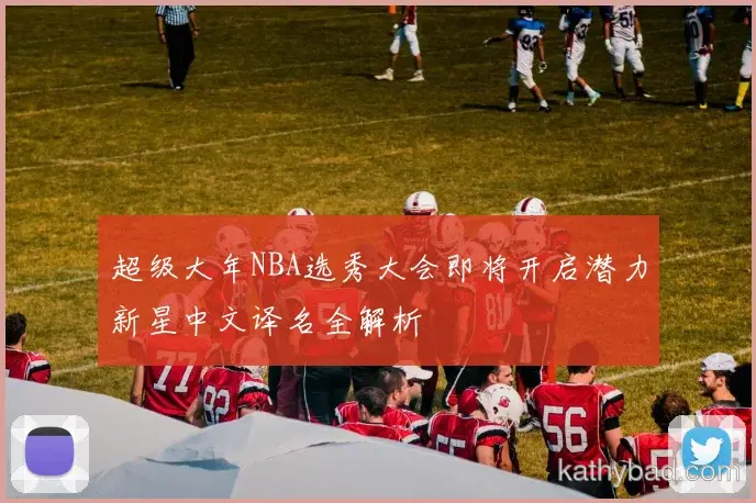 凯尔特人客场险胜利物浦 终结对手主场不败金身